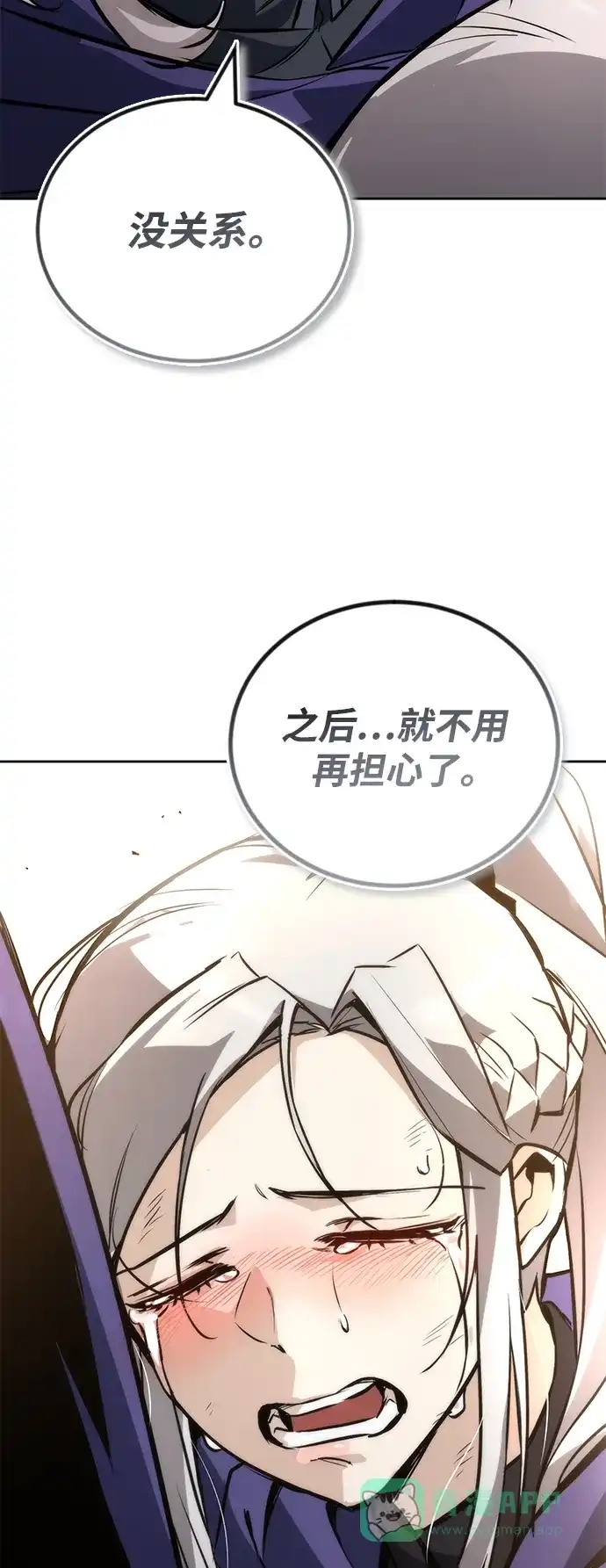 《懒惰少爷的觉醒》[第97话] 真面的感情之名 第55页