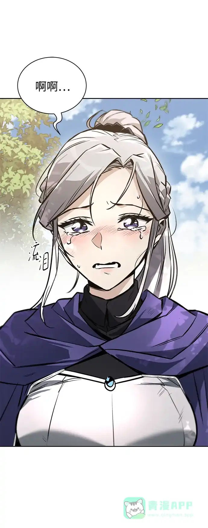 《懒惰少爷的觉醒》[第97话] 真面的感情之名 第50页