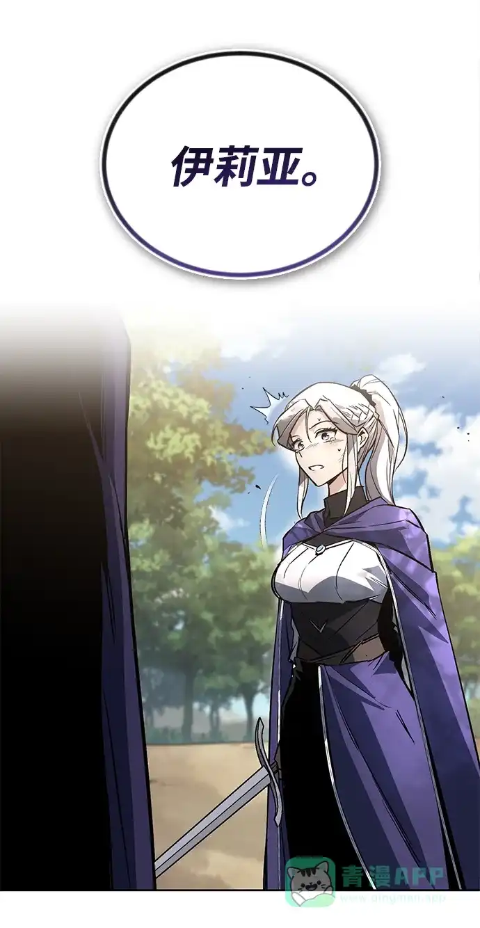 《懒惰少爷的觉醒》[第97话] 真面的感情之名 第49页