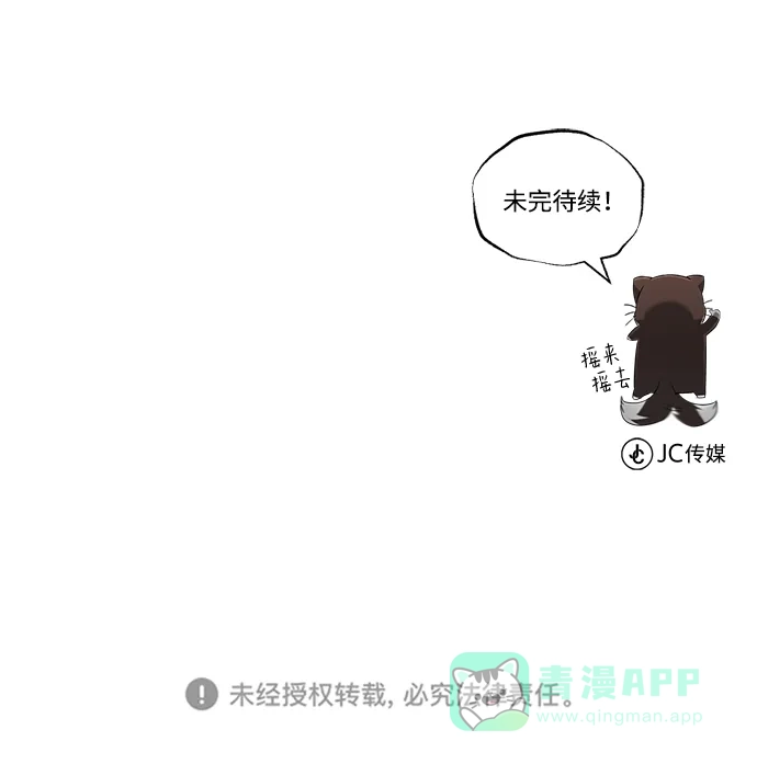 《懒惰少爷的觉醒》[第97话] 真面的感情之名 第100页