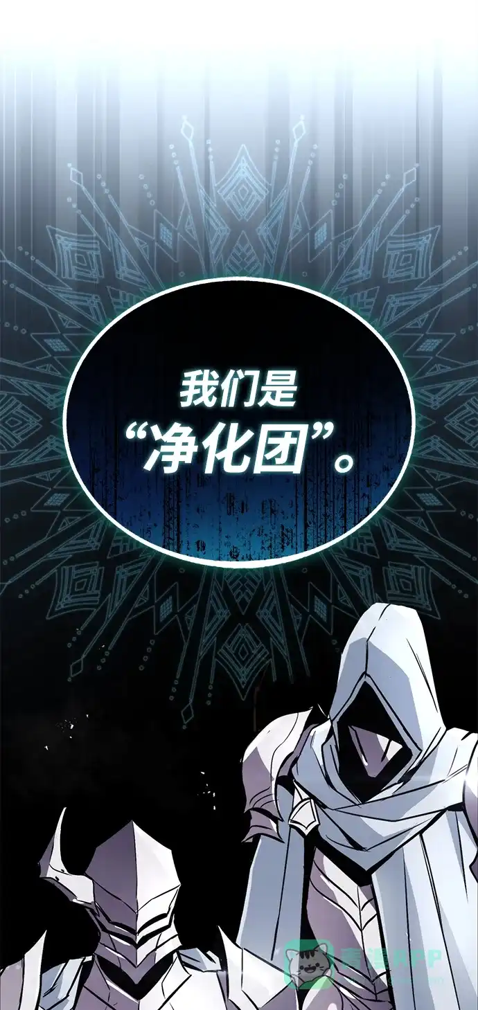 《懒惰少爷的觉醒》[第97话] 真面的感情之名 第11页