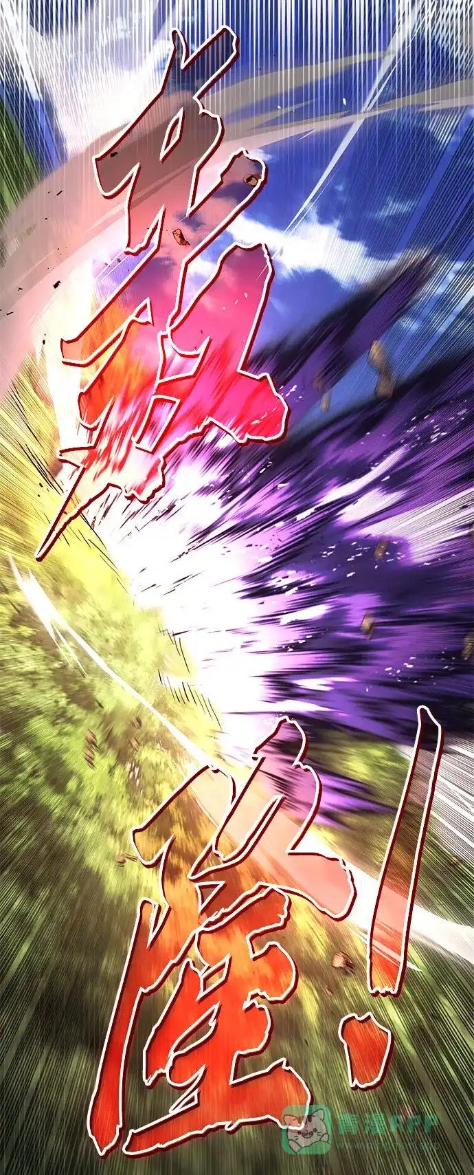 《懒惰少爷的觉醒》[第98话] 指导对练？ 第54页