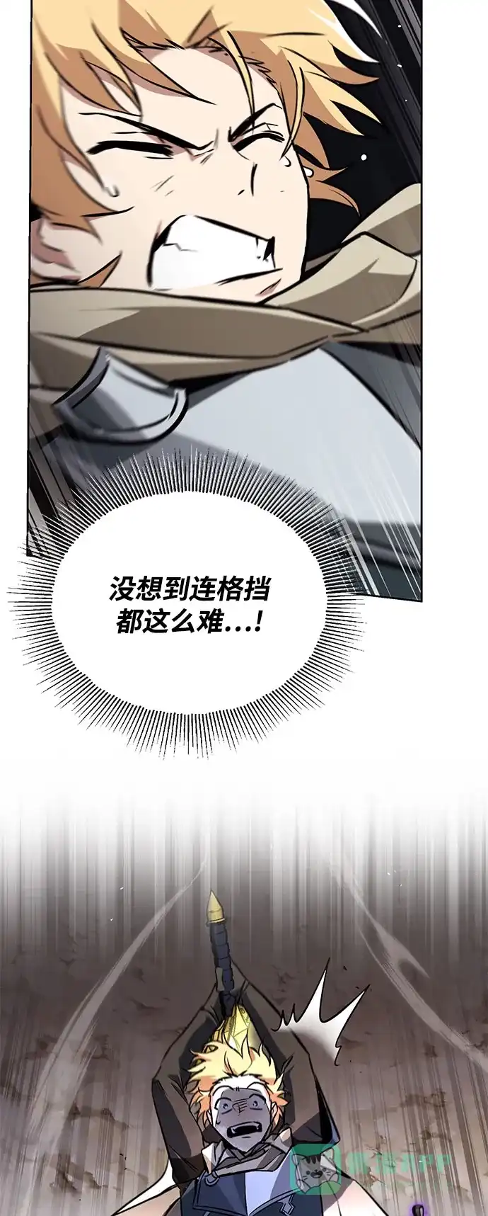 《懒惰少爷的觉醒》[第98话] 指导对练？ 第12页