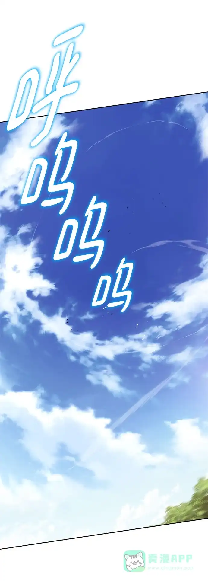 《懒惰少爷的觉醒》[第98话] 指导对练？ 第46页