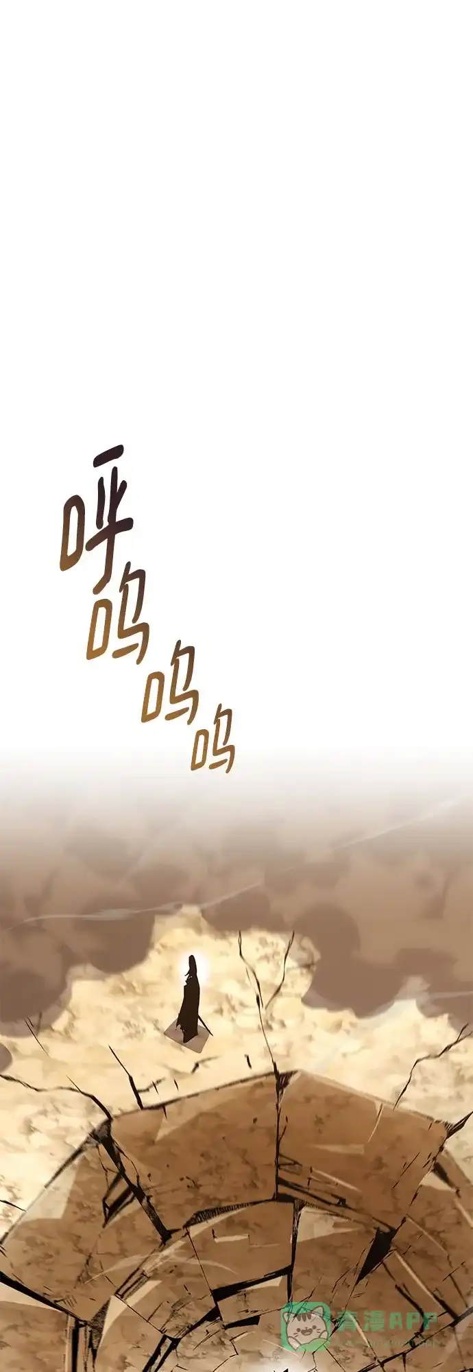 《懒惰少爷的觉醒》[第98话] 指导对练？ 第56页