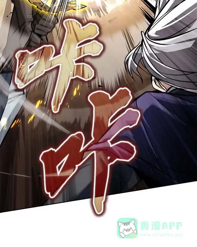 《懒惰少爷的觉醒》[第98话] 指导对练？ 第10页