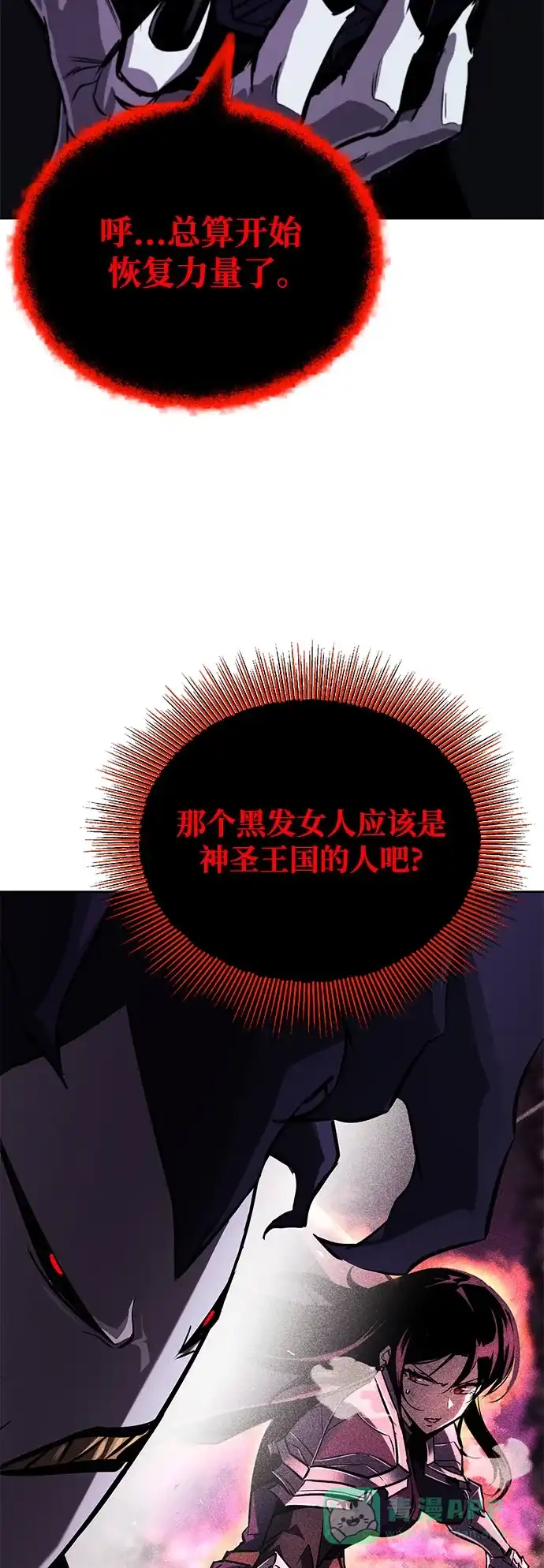 《懒惰少爷的觉醒》[第98话] 指导对练？ 第81页