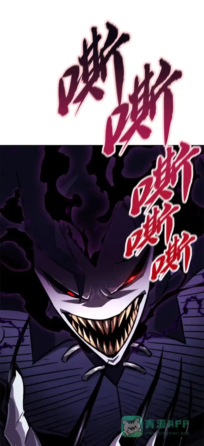 《懒惰少爷的觉醒》[第98话] 指导对练？ 第80页