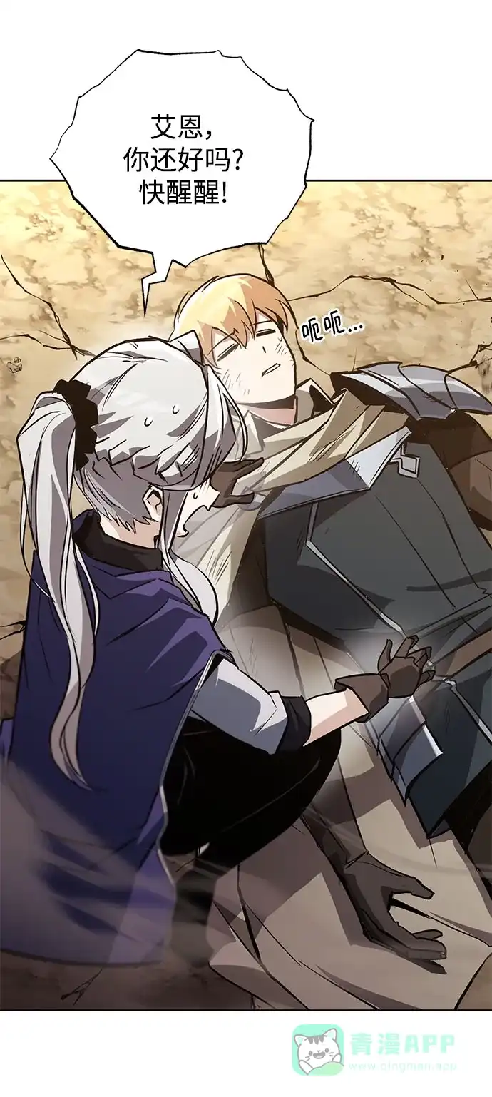 《懒惰少爷的觉醒》[第98话] 指导对练？ 第61页