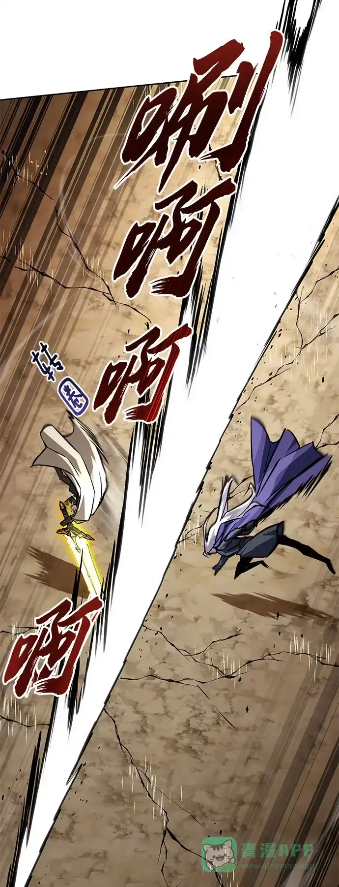 《懒惰少爷的觉醒》[第98话] 指导对练？ 第15页