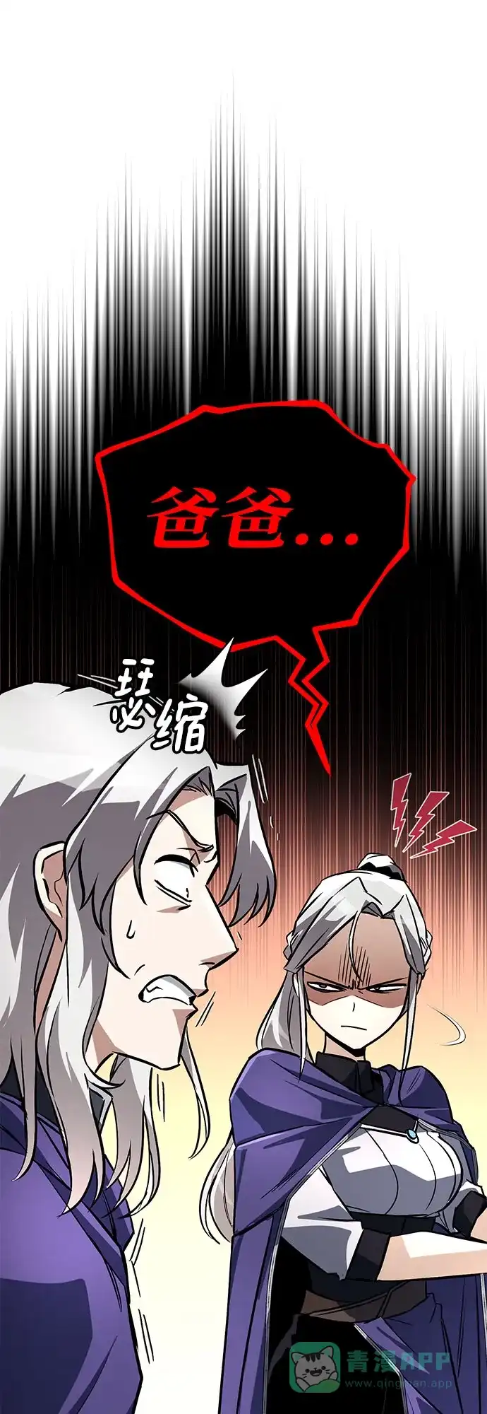 《懒惰少爷的觉醒》[第98话] 指导对练？ 第69页
