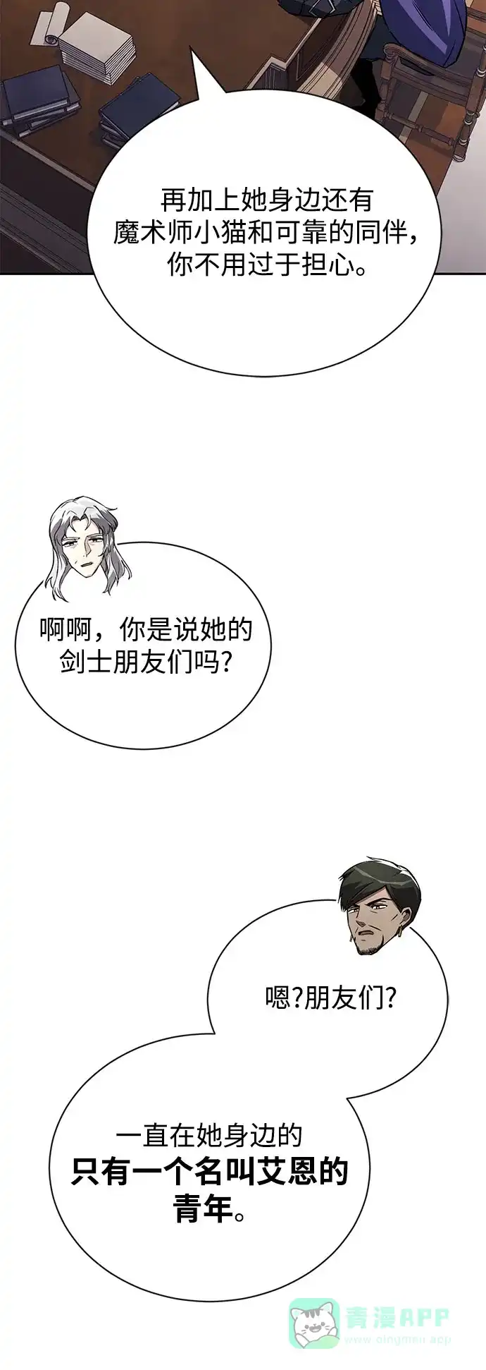 《懒惰少爷的觉醒》[第98话] 指导对练？ 第32页