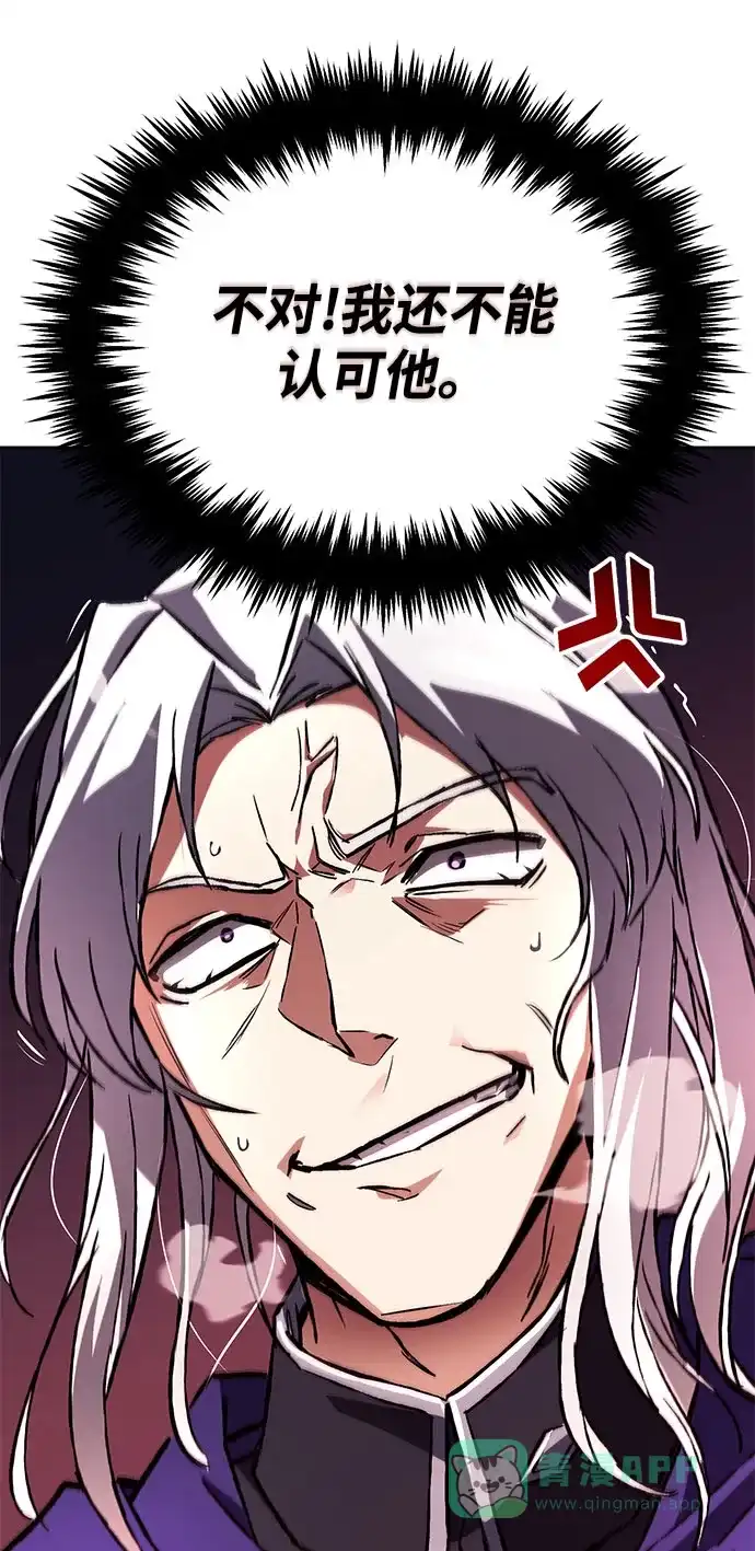 《懒惰少爷的觉醒》[第98话] 指导对练？ 第74页