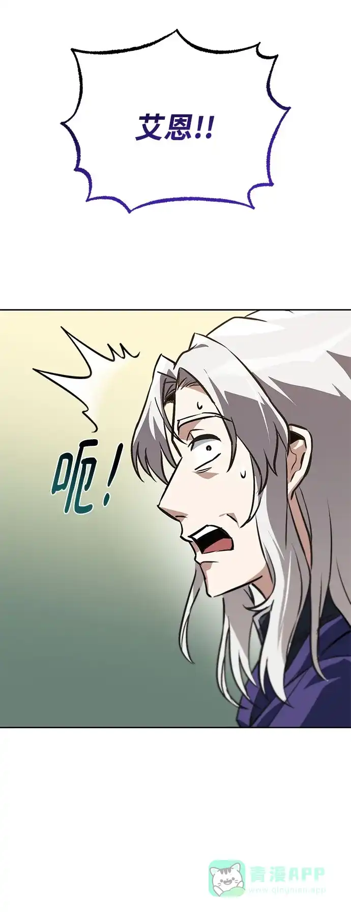 《懒惰少爷的觉醒》[第98话] 指导对练？ 第59页