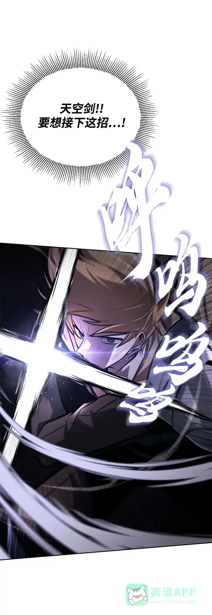 《懒惰少爷的觉醒》[第98话] 指导对练？ 第43页