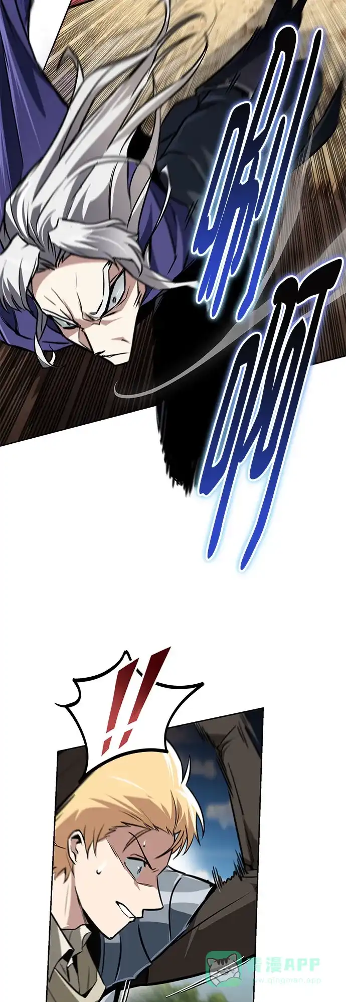 《懒惰少爷的觉醒》[第98话] 指导对练？ 第8页