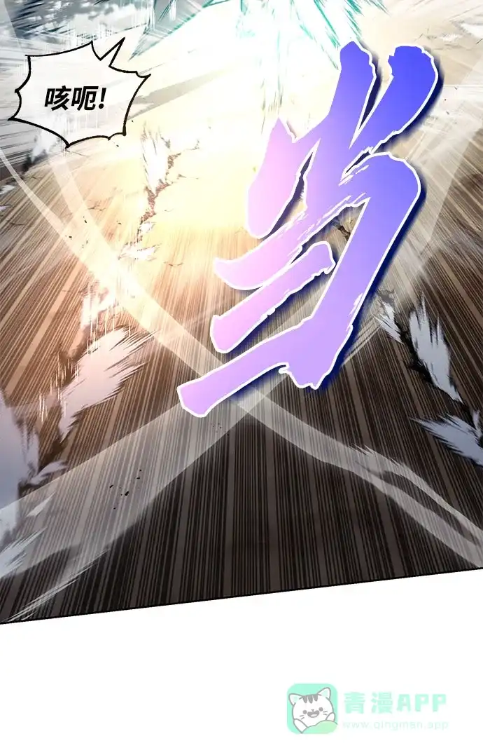 《懒惰少爷的觉醒》[第98话] 指导对练？ 第3页