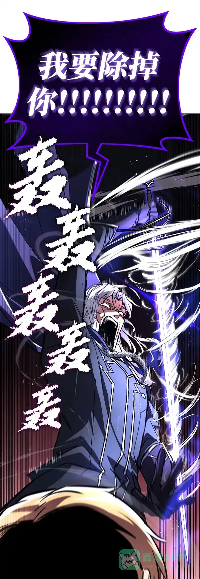 《懒惰少爷的觉醒》[第98话] 指导对练？ 第52页