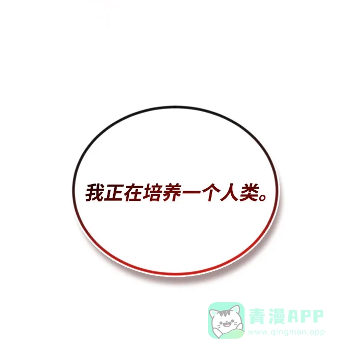 《懒惰少爷的觉醒》[第98话] 指导对练？ 第94页