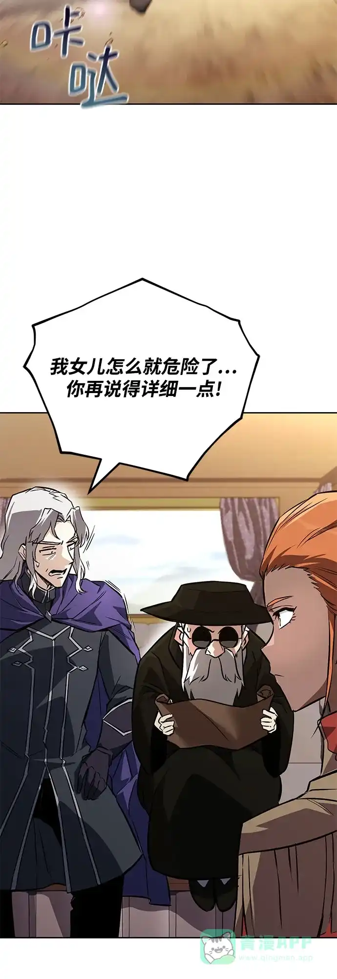 《懒惰少爷的觉醒》[第98话] 指导对练？ 第21页