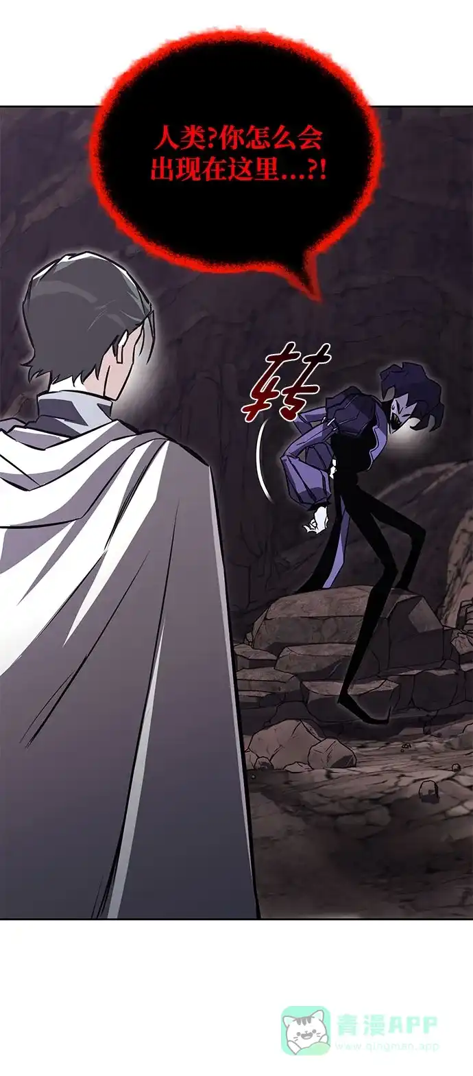 《懒惰少爷的觉醒》[第98话] 指导对练？ 第87页