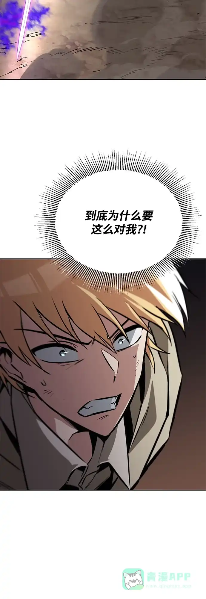 《懒惰少爷的觉醒》[第98话] 指导对练？ 第18页
