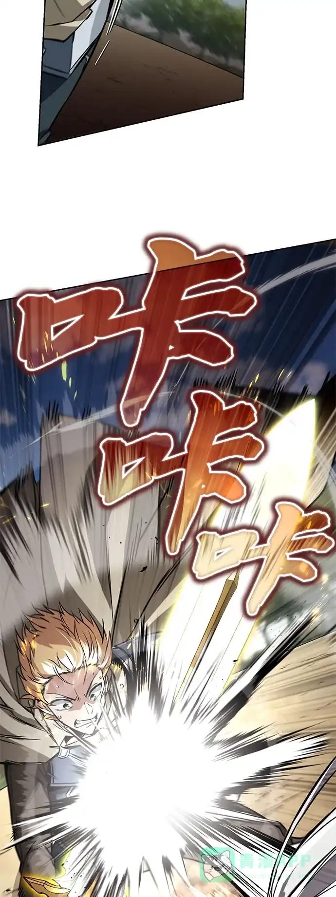 《懒惰少爷的觉醒》[第98话] 指导对练？ 第9页