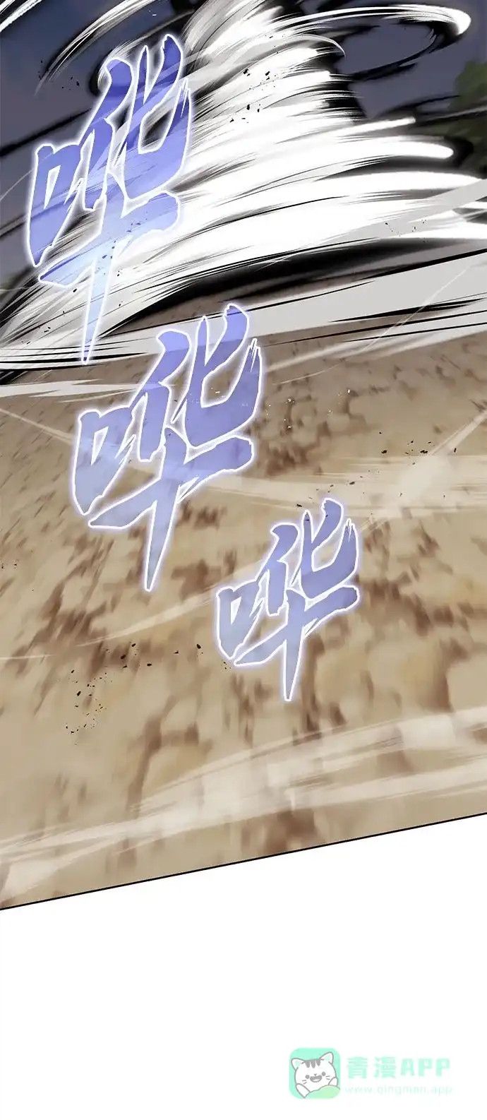 《懒惰少爷的觉醒》[第98话] 指导对练？ 第45页