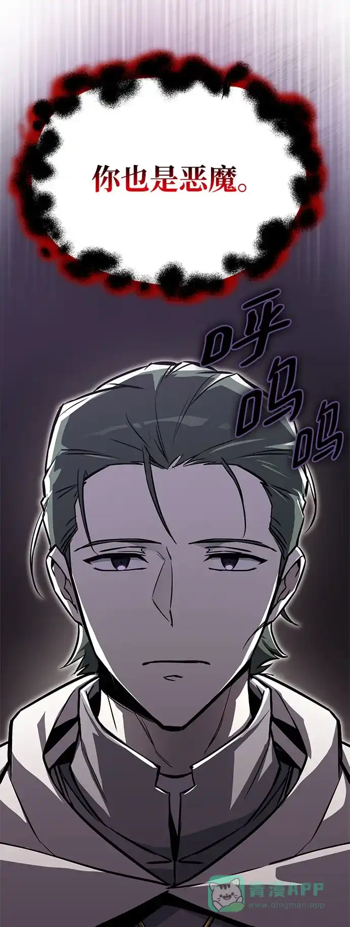 《懒惰少爷的觉醒》[第98话] 指导对练？ 第89页