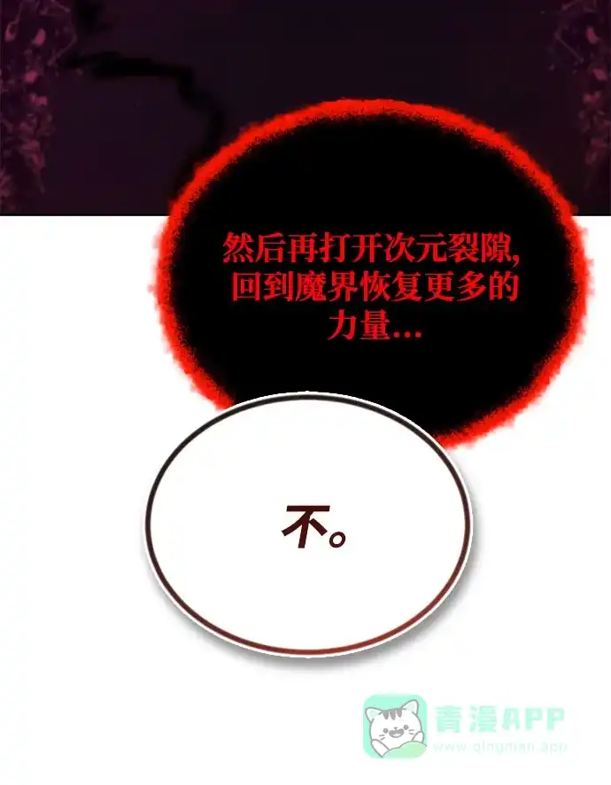 《懒惰少爷的觉醒》[第98话] 指导对练？ 第85页