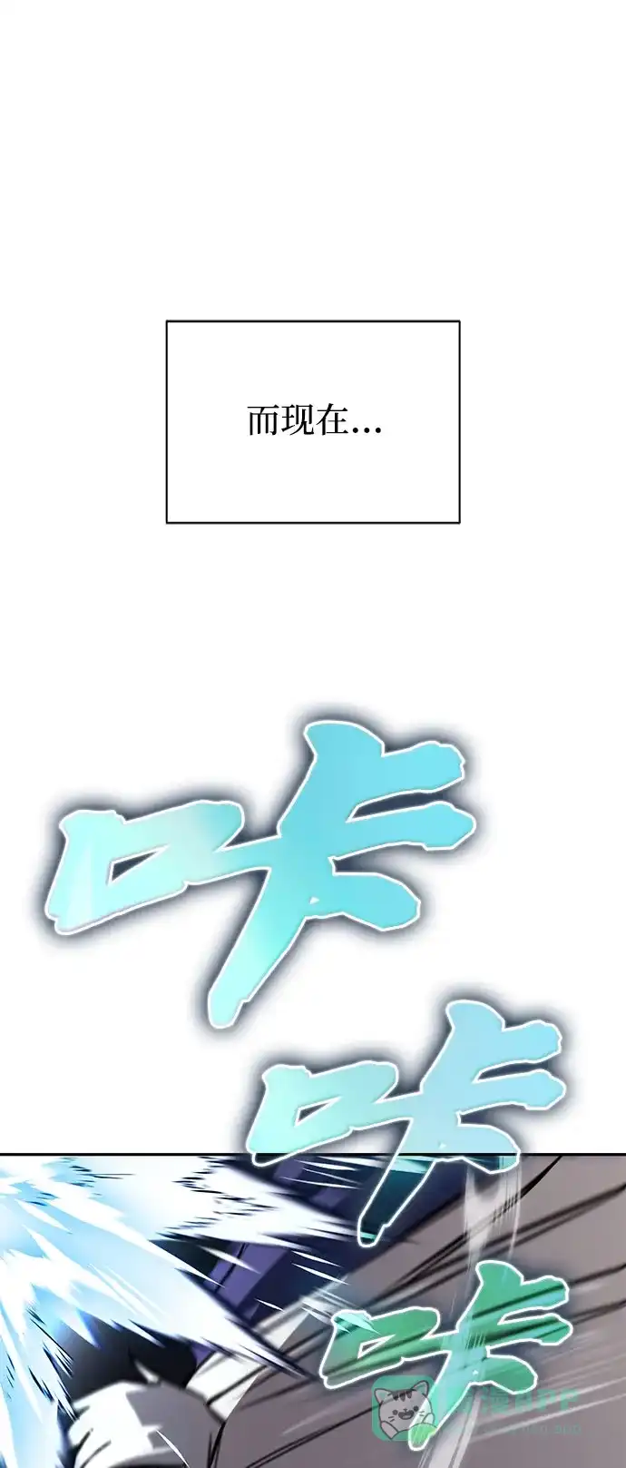 《懒惰少爷的觉醒》[第98话] 指导对练？ 第37页