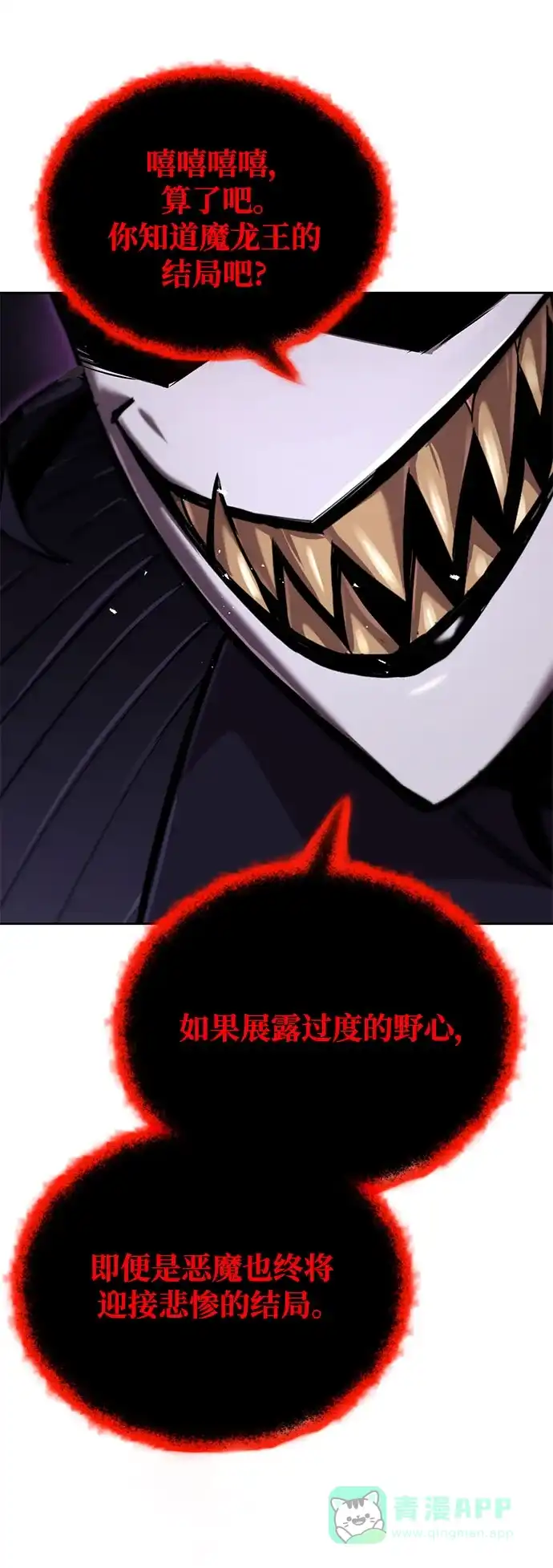 《懒惰少爷的觉醒》[第98话] 指导对练？ 第96页