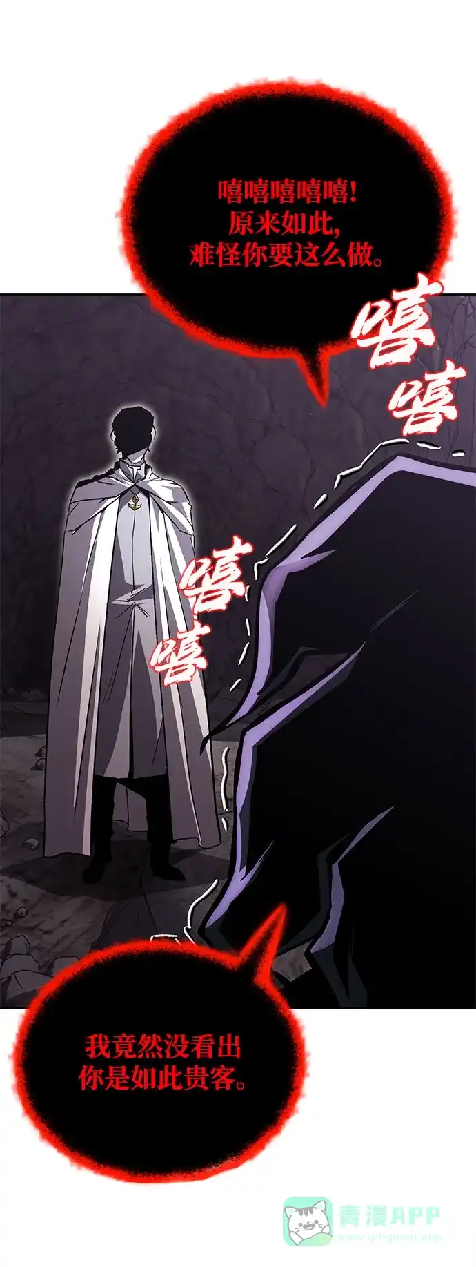 《懒惰少爷的觉醒》[第98话] 指导对练？ 第99页