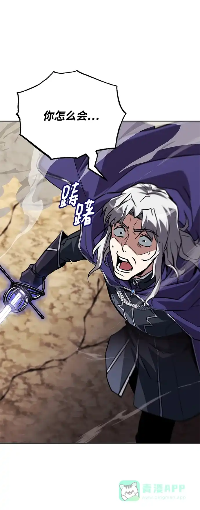 《懒惰少爷的觉醒》[第98话] 指导对练？ 第48页
