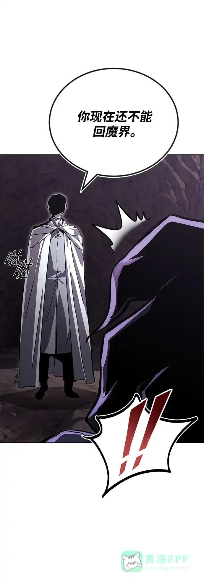 《懒惰少爷的觉醒》[第98话] 指导对练？ 第86页