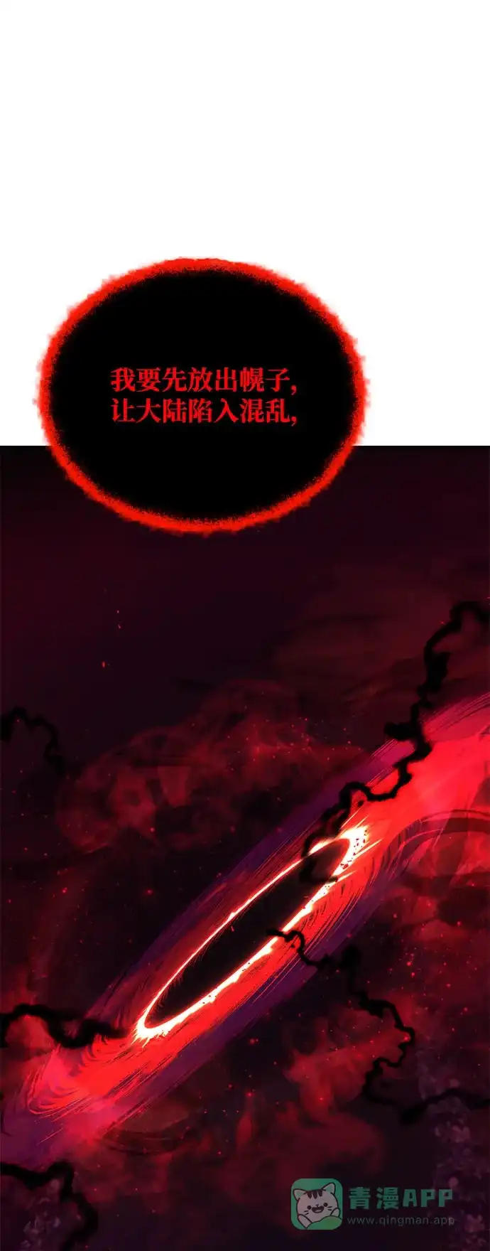 《懒惰少爷的觉醒》[第98话] 指导对练？ 第84页