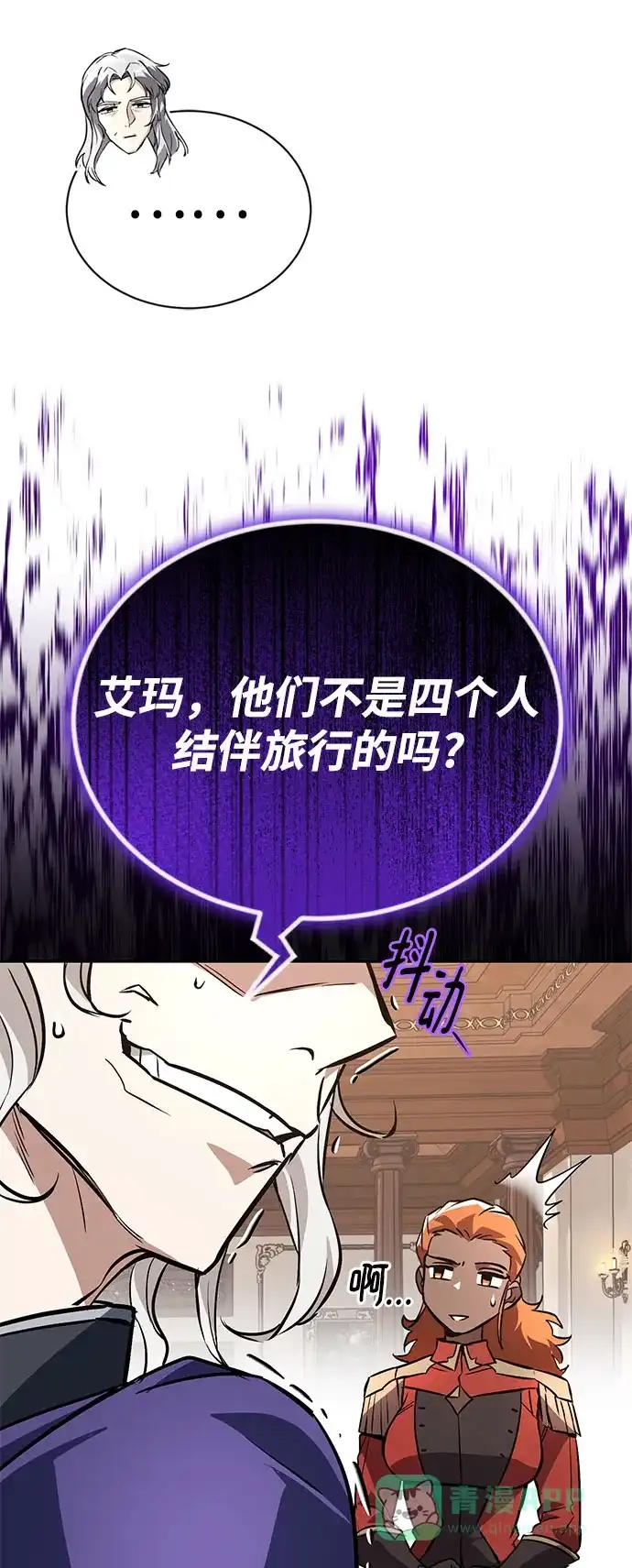 《懒惰少爷的觉醒》[第98话] 指导对练？ 第33页