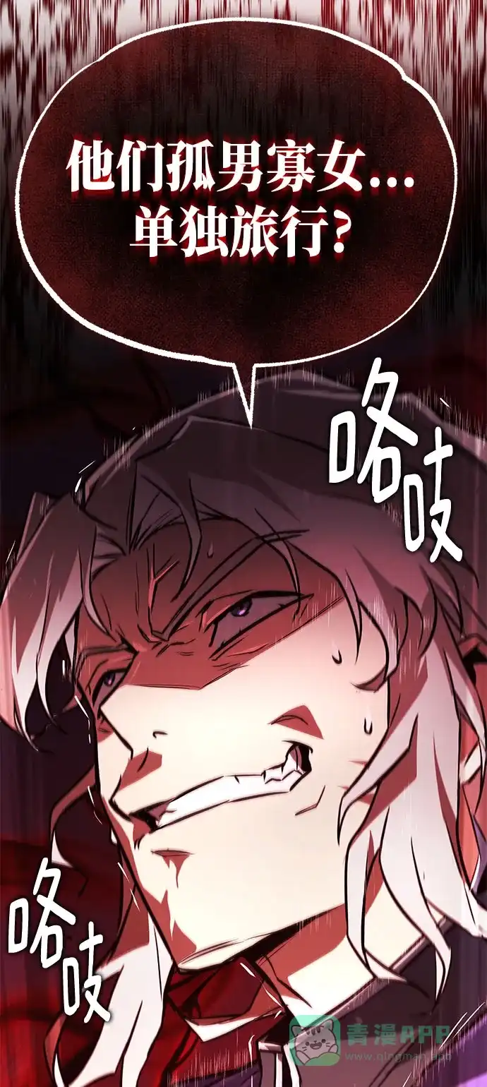 《懒惰少爷的觉醒》[第98话] 指导对练？ 第35页