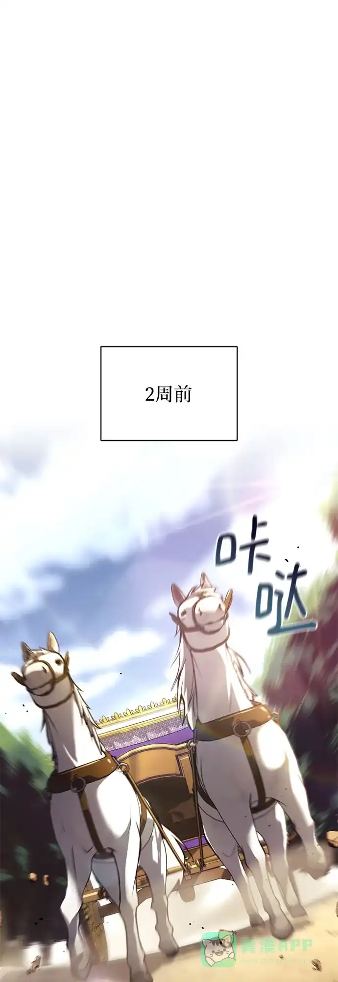 《懒惰少爷的觉醒》[第98话] 指导对练？ 第20页