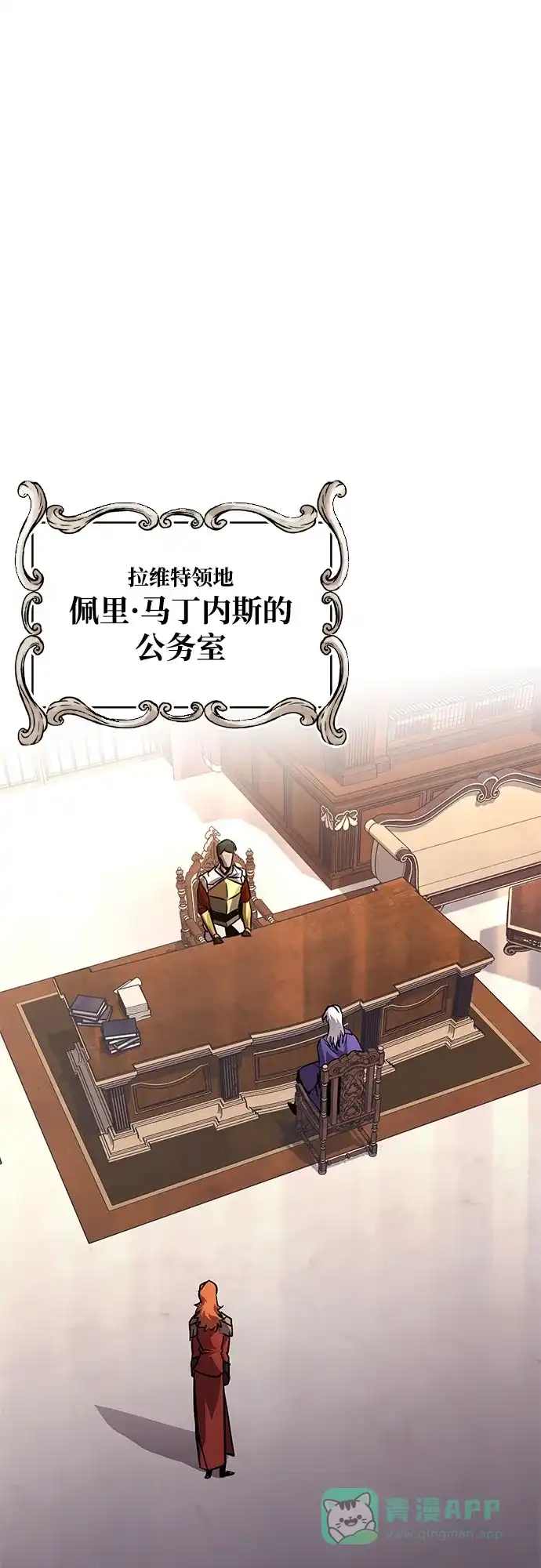 《懒惰少爷的觉醒》[第98话] 指导对练？ 第27页