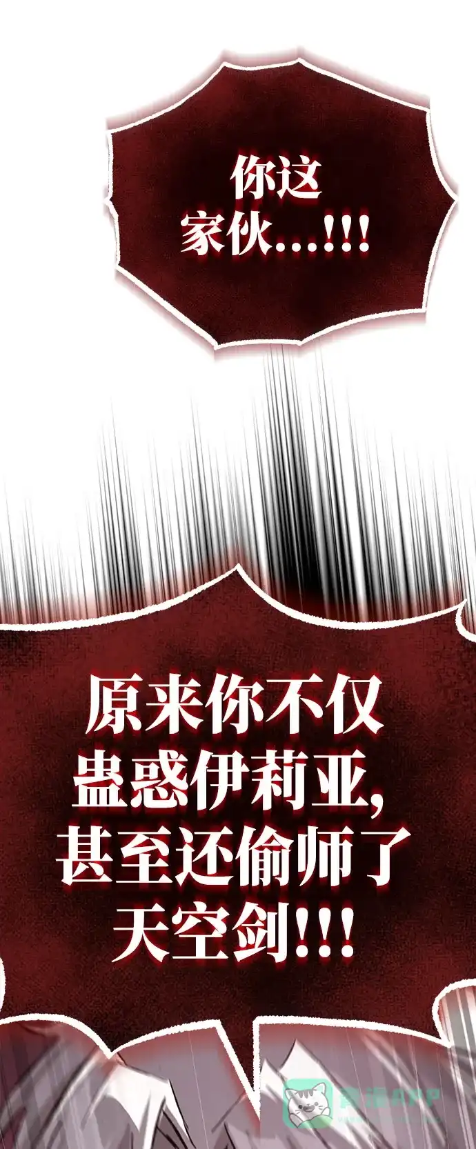 《懒惰少爷的觉醒》[第98话] 指导对练？ 第50页