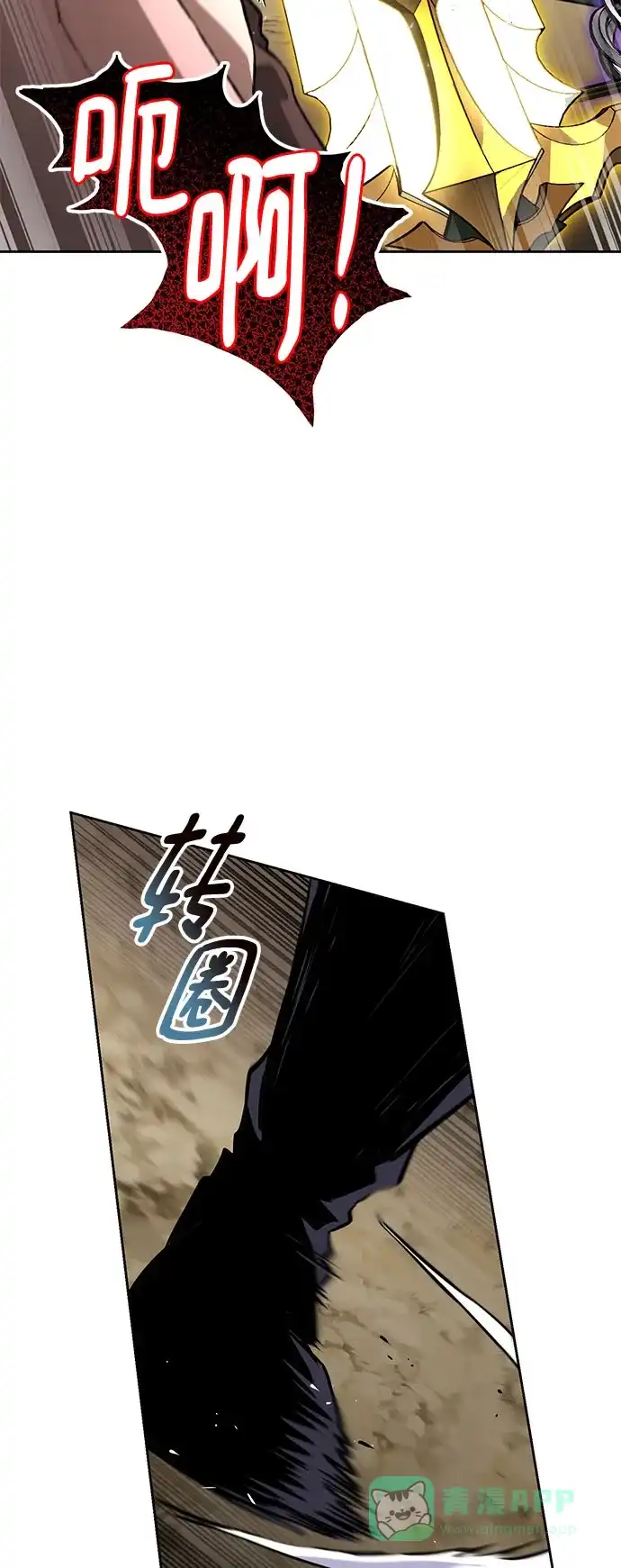 《懒惰少爷的觉醒》[第98话] 指导对练？ 第5页