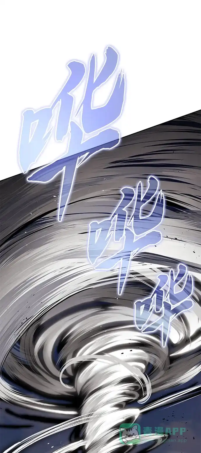 《懒惰少爷的觉醒》[第98话] 指导对练？ 第44页
