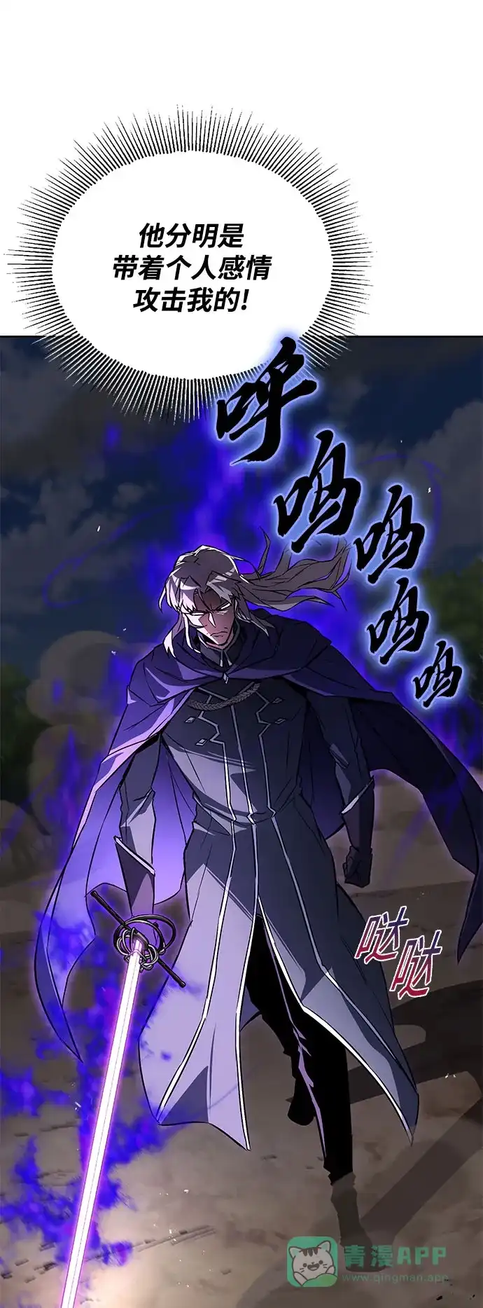 《懒惰少爷的觉醒》[第98话] 指导对练？ 第17页