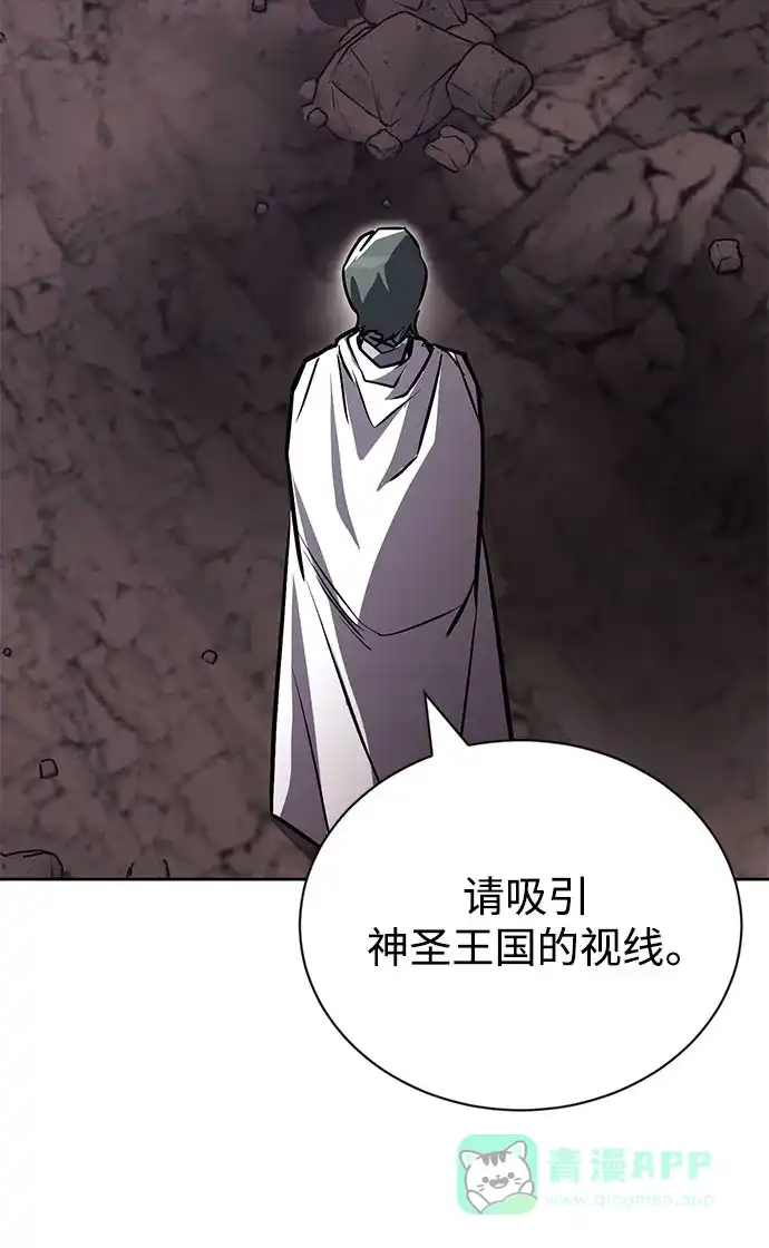 《懒惰少爷的觉醒》[第98话] 指导对练？ 第91页