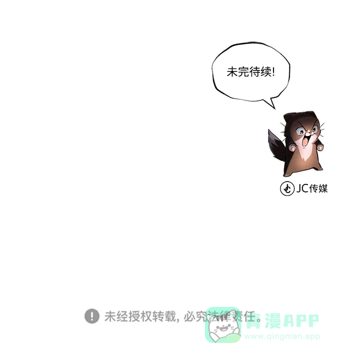《懒惰少爷的觉醒》[第98话] 指导对练？ 第103页