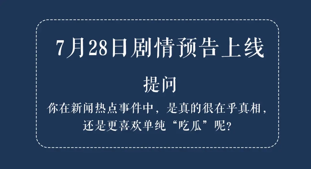 狼的谎言 序章：操盘舆论，见招拆招 第37页