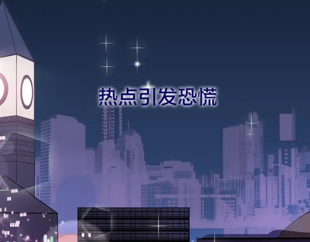 狼的谎言 序章：操盘舆论，见招拆招 第3页