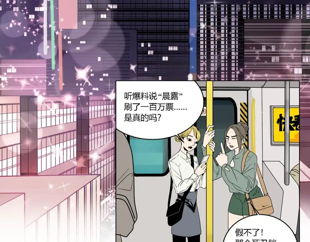 狼的谎言 序章：操盘舆论，见招拆招 第4页