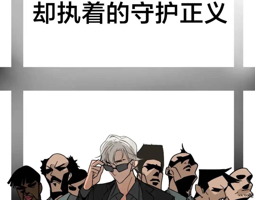 狼的谎言 序章：操盘舆论，见招拆招 第26页